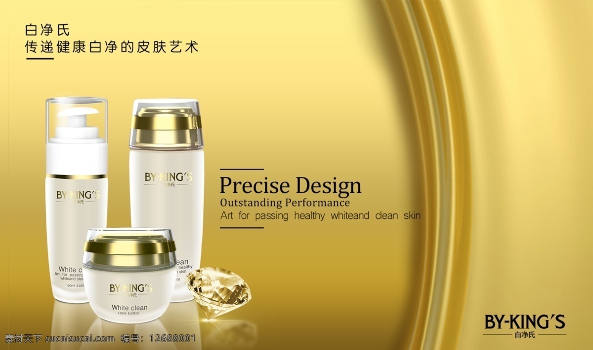 網(wǎng)站 大圖 面膜 banner 模版 網(wǎng)頁設計 面膜廣告 圖 面膜大圖設計 網(wǎng)站大圖設計 面膜水 原創(chuàng)設計 原創(chuàng)網(wǎng)頁設計