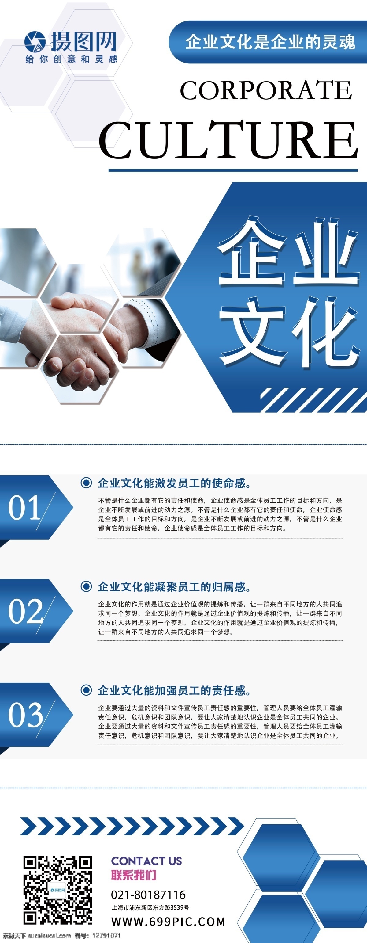 蓝色 几何 公司 介绍 企业 文化 x 展架 公司介绍 企业文化 团结 合作 x展架 易拉宝 企业文化展架 展架设计