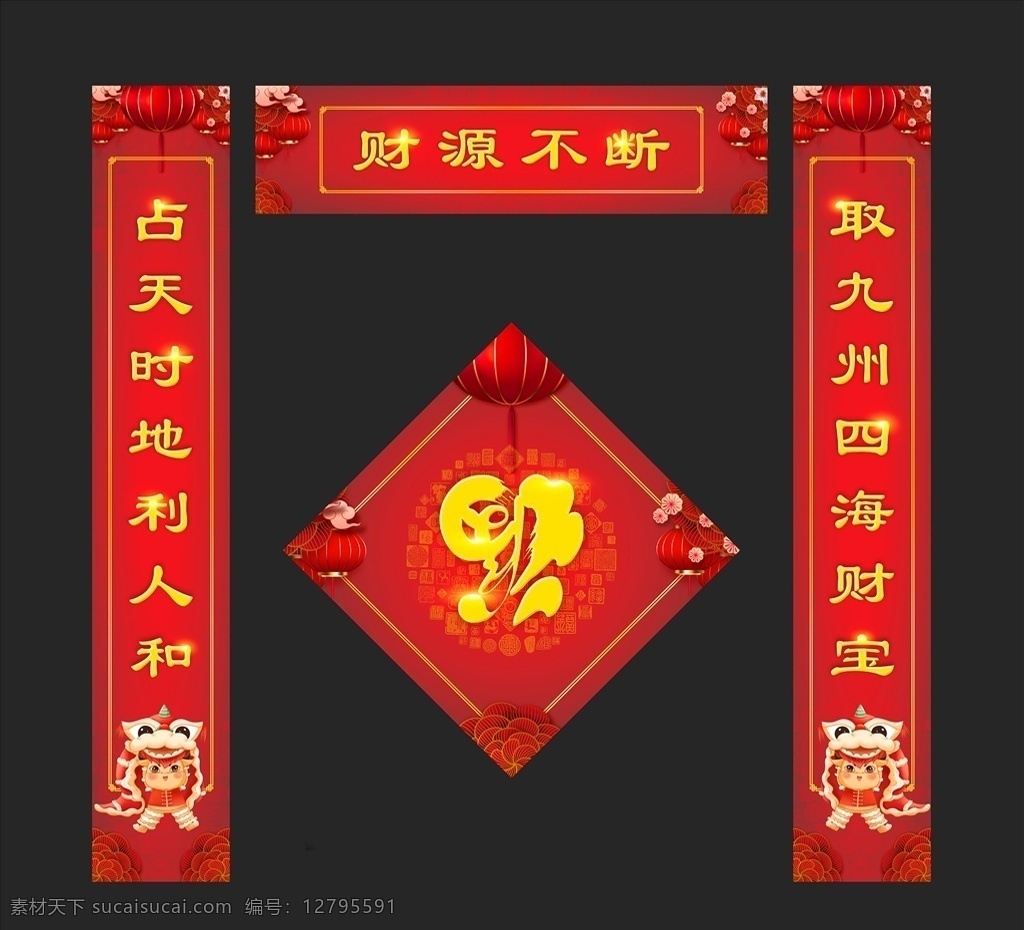 2021 年 牛年 春聯(lián) 對(duì)聯(lián) 牛年對(duì)聯(lián) 牛年門貼 新年門貼 2021牛年 2021春聯(lián) 新年對(duì)聯(lián) 春節(jié)對(duì)聯(lián) 牛年福字 福字 牛年方斗 牛年剪紙 牛年福袋 福袋 牛年春聯(lián) 新年春聯(lián) 春聯(lián)設(shè)計(jì) 2021福字 剪紙牛 矢量福字 卡通牛 節(jié)日