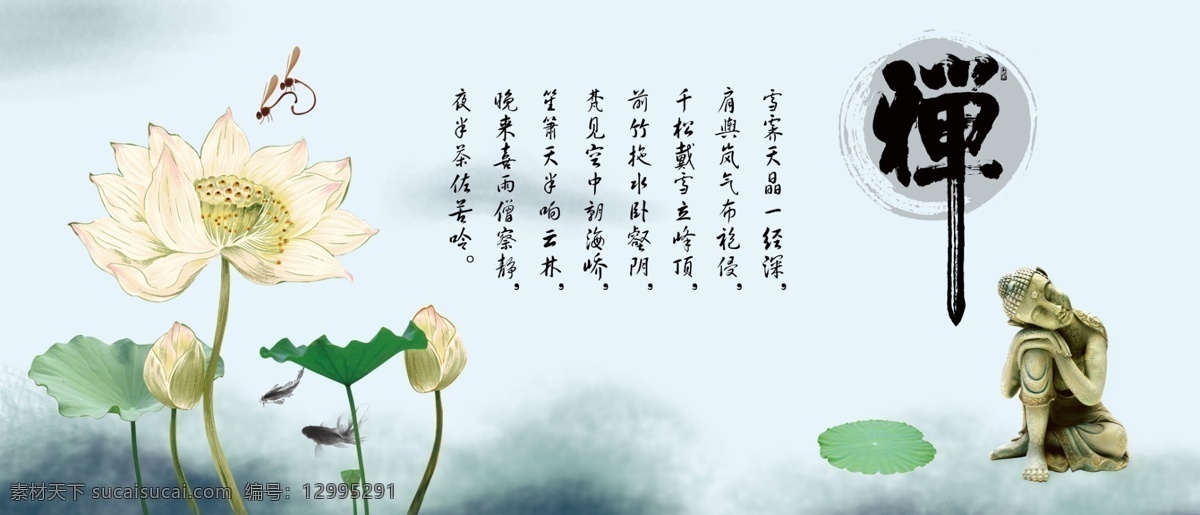 荷花 中國風 分層 佛教 水墨 禪 詩詞 佛教背景 白色