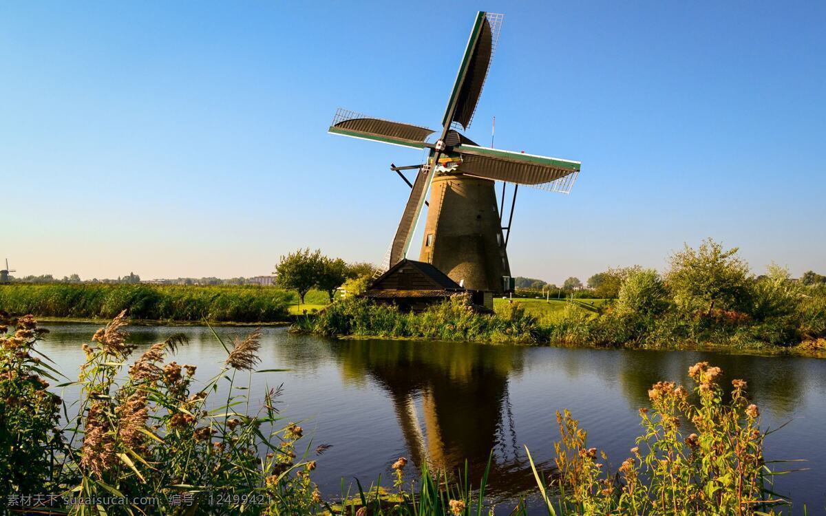 荷兰风车风景 风景 高清 荷兰 风车 田园 自然景观 田园风光