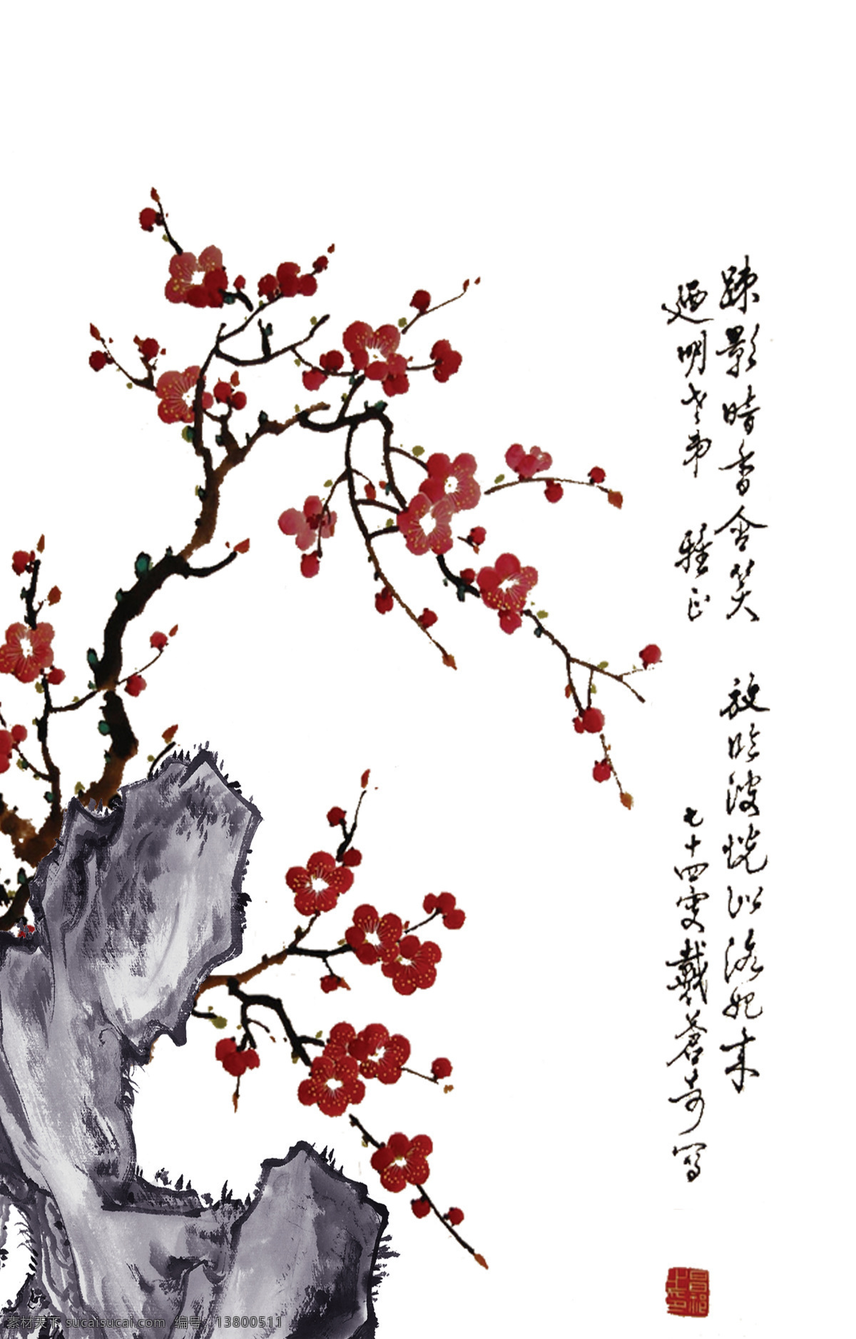 寒梅 梅花 梅 四君子 梅蘭竹菊 生物世界 花草