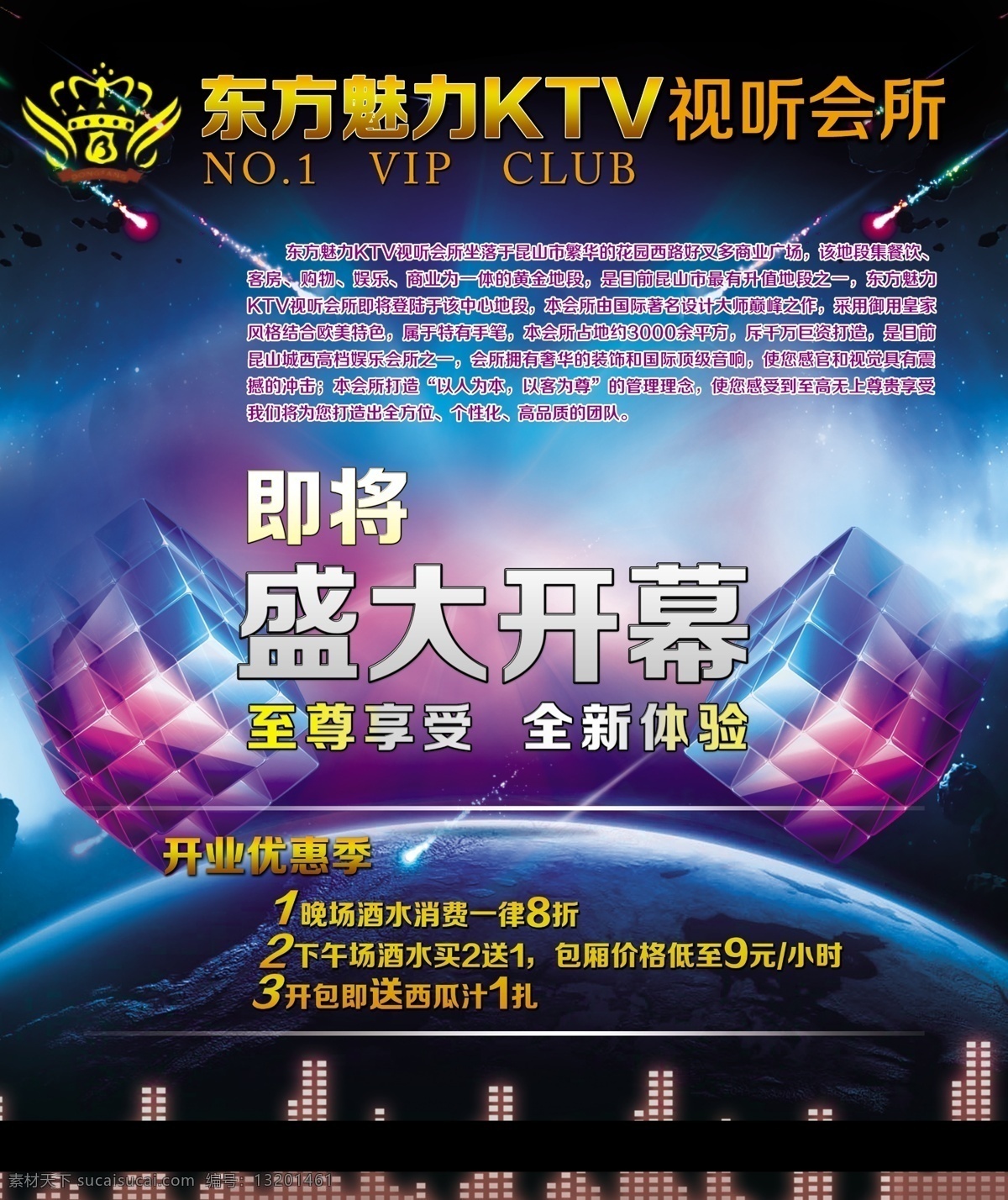 派对 奢华 ktv 高档 酒吧 音乐 会所 金色vip 音乐会所 钻石会员卡 紫色 金花 暗花 唱歌人物 星星 海报 约惠 金秋 欢节 钻石 狂欢夜宴 魔术师酒吧 激情 夜宴 夜场 夜店 狂欢 酒吧海报 魔术师 华丽 时尚 非主流 奢侈 质感 缤纷 奔放 格调 欧美 迪吧 k吧 夜总会 舞会 疯狂