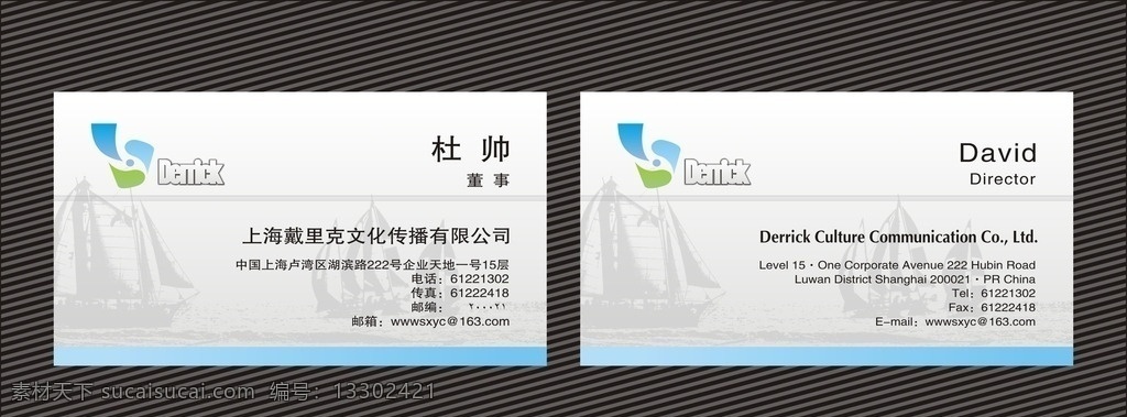 文化傳播名片 傳媒名片 文化名片 大氣名片 文化傳播 婚慶名片 喜慶名片 賀卡 禮品 廣告公司名片 廣告名片 邀請(qǐng)函 印刷廠名片 彩印廠名片 包裝印刷 禮盒 禮品名片 餐飲名片 酒店名片 紅酒名片 酒莊名片 藝術(shù)名片 藝術(shù)學(xué)校名片 婚慶禮品 婚慶用品 廣告用品 廣告材料 創(chuàng)意名片 名片設(shè)計(jì) 名片卡片