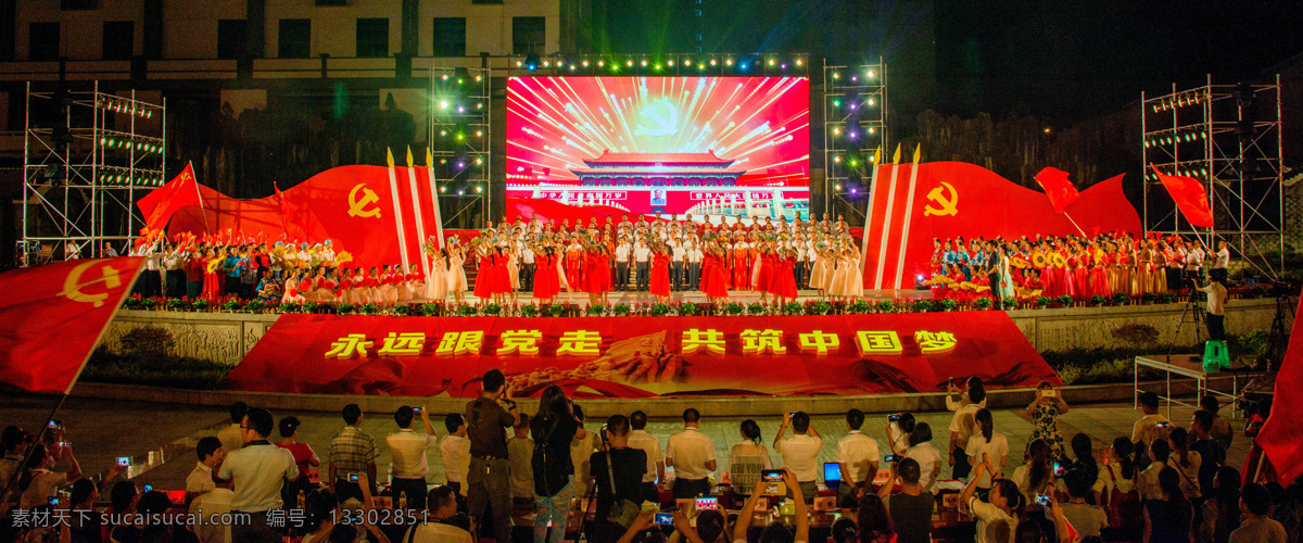 岑鞏黨的生日 七一 黨的生日 共產(chǎn)黨 祖國好 家鄉(xiāng)沒 貴州岑鞏 岑鞏慶祝 慶祝黨的生日 紅歌 頒獎典禮 紅色文化 黨的祝福 紅歌獻給黨 共筑中國夢 紅色演出 黨的文化 文化演出 七一演出 慶祝七一 慶祝黨的節(jié)日 黨的節(jié)日 唱紅歌 文化藝術(shù) 節(jié)日慶祝