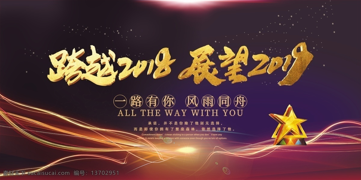2019 時尚 大氣 企業(yè) 年會 舞臺 背景 會議背景 周年慶 共贏 夢想 舞臺背景展板 高峰論壇 年會展板 峰會 新起點(diǎn)新跨越 高端地產(chǎn) 夢想起航 頒獎 跨年晚會 年度盛典 大氣年會 黑金酷炫 年會盛典
