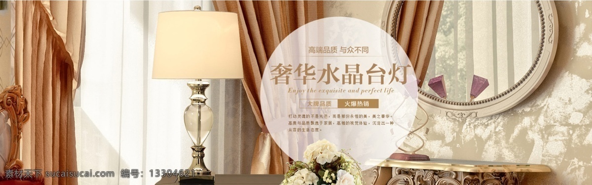 海報(bào)臺(tái)燈 海報(bào) 臺(tái)燈 淘寶素材 淘寶設(shè)計(jì) 淘寶模板下載 白色
