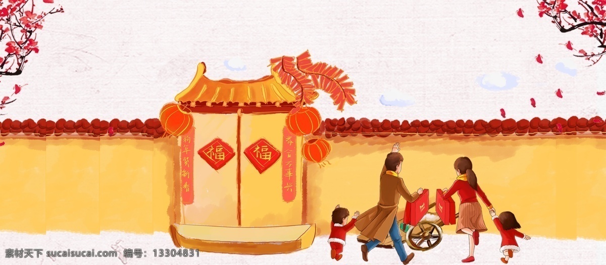 2018 新年 手绘 人物 拜年 古建筑 背景 元素 红色 人物拜年 喜庆 新年建筑 院子