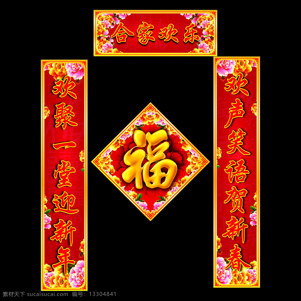 狗年 春節(jié) 對(duì)聯(lián) 門聯(lián) 元素 2018對(duì)聯(lián) 春節(jié)對(duì)聯(lián) 春聯(lián) 新春對(duì)聯(lián) 新年春聯(lián) 新年對(duì)聯(lián)