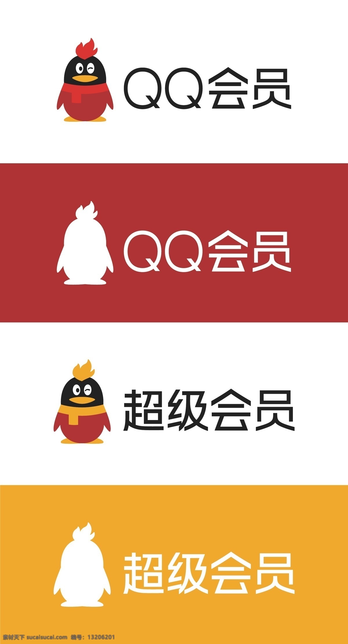 qq 会员 超级 超级会员 qq会员 腾讯 图标 矢量 小图标 腾讯qq logo