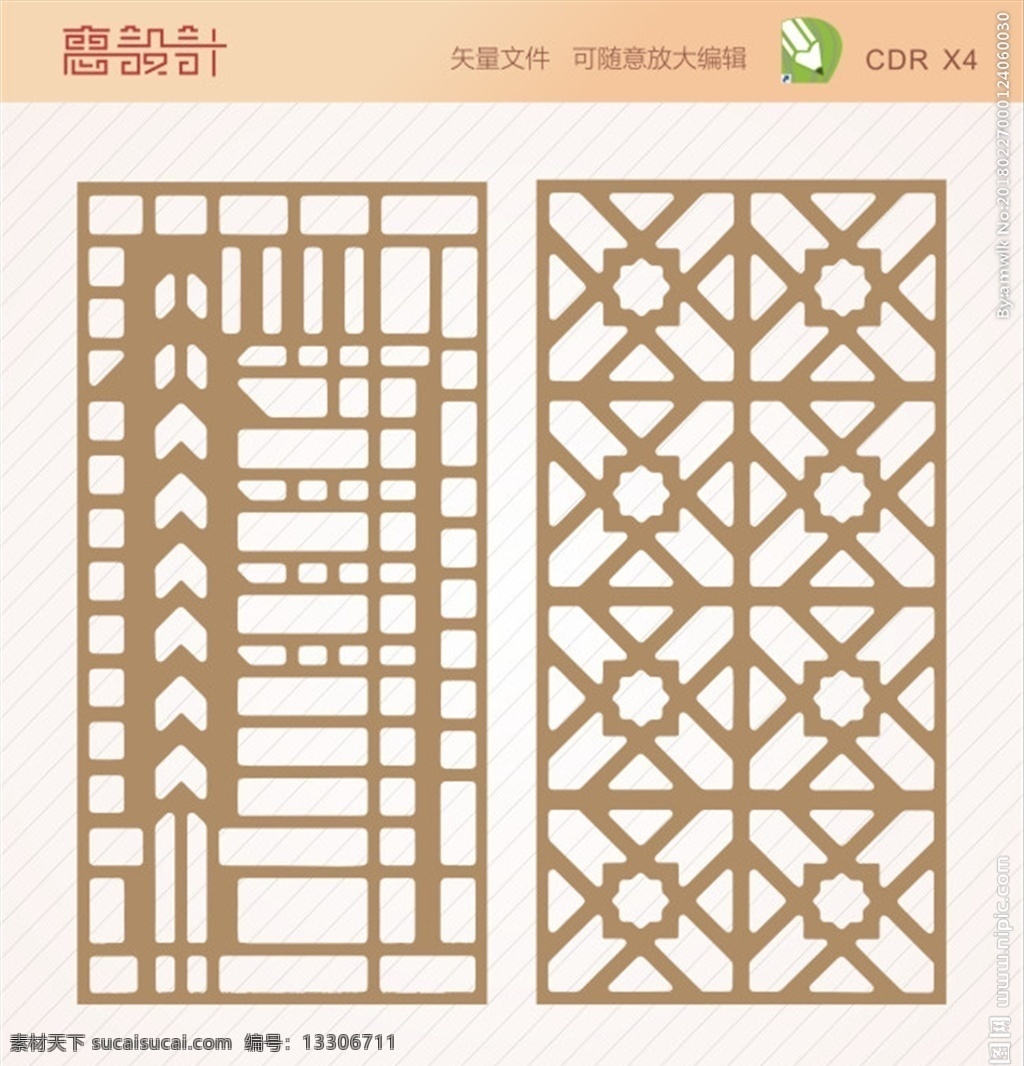 屏風(fēng) 隔斷 窗花 雕花 矢量圖 雕花板 花板 貴氣花紋 底紋 邊框 相框 門框 櫥窗 花紋窗花 矢量窗花 歐式窗花 花紋 鏤空花紋 鏤空屏風(fēng) 鏤空隔斷 傳統(tǒng)窗花 中式窗花 窗花矢量素材 窗花模板 窗花背景花紋 電視墻造型 古典窗花 鏤空 雕刻 方格 花邊 底紋邊框 古花紋 扇形 花紋花邊 矢量 移門圖案