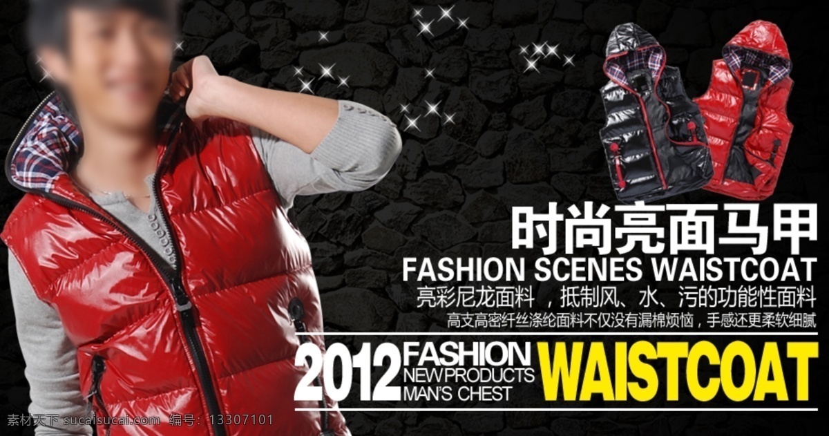 男裝馬甲 男裝 馬甲 淘寶 banner 黑色