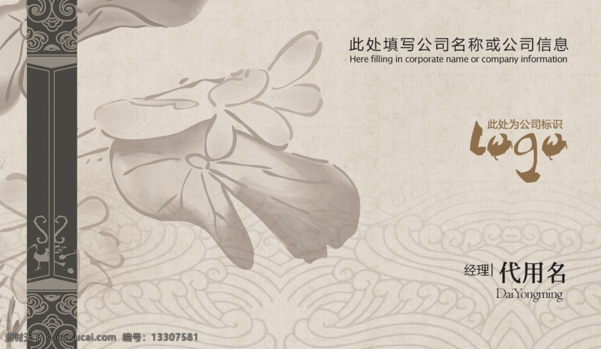 中國 風(fēng) 名片 背景圖片 文件 中國風(fēng) pvc 會員卡