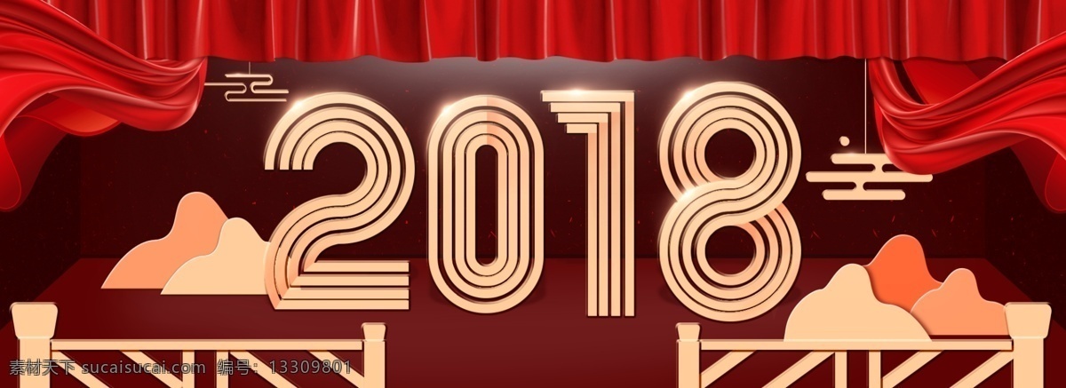 2018 過年 春節(jié) 淘寶 海報 2018新春 大紅 冬季促銷 簡約大氣 首頁海報