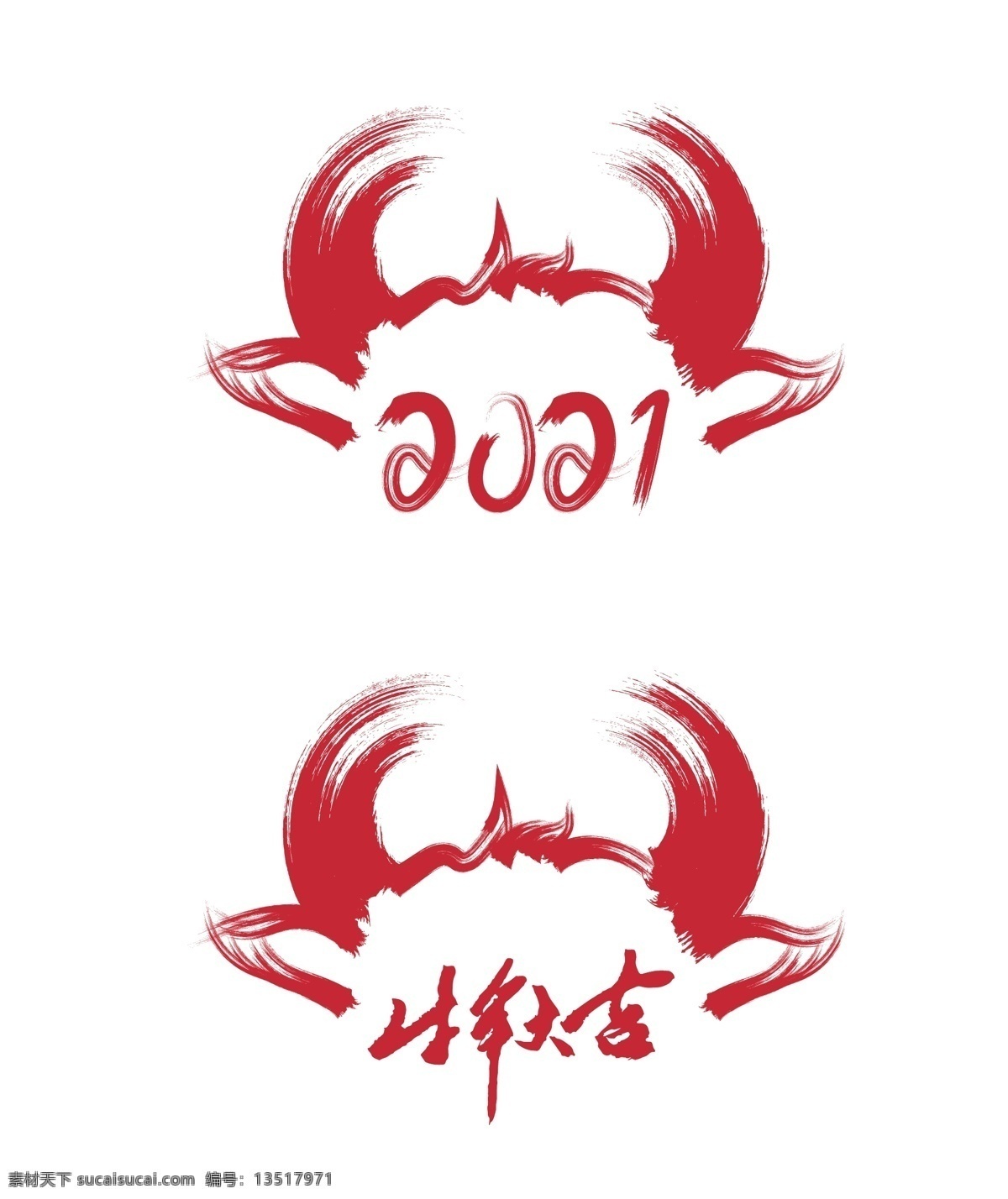 牛頭圖片 2021牛年 創(chuàng)意牛頭 動漫牛 動物手繪 卡通牛 可愛牛 手繪牛頭 漫畫牛 牛圖標(biāo) 牛圖騰 牛頭logo 牛頭像 牛頭圖標(biāo) 牛頭標(biāo)志 牛頭標(biāo)記 牛標(biāo)志 牛氣沖天 牛角 矢量牛頭 簡約牛頭 紅色牛頭 卡通設(shè)計 牛 牛年 新年 設(shè)計素材 背景設(shè)計 廣告素材 創(chuàng)意素材 牛頭 矢量 廣告設(shè)計ai