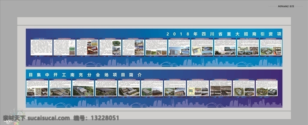開工 儀式 海報(bào) 開工典禮 開工典禮背景 開工儀式 舞臺(tái) 工地開工典禮 企業(yè)開工典禮 工地開工儀式 工地 開工典禮海報(bào) 開工典禮布景 開工典禮廣告 開工典禮儀式 開工典禮屏幕 開工典禮模板 開工典禮宣傳 開工典禮畫布 開工典禮布置 開工典禮喜慶 開工典禮莊嚴(yán) 開工儀式典禮 開工儀式背景 喜慶紅色背景 大氣開工背景