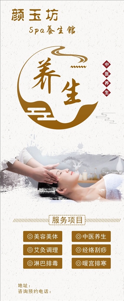 易拉寶 x展架 美容展架 美容 展架 美容活動(dòng) 美容活動(dòng)展架 活動(dòng) 活動(dòng)展架 周年 周年慶 周年慶展架 周年慶活動(dòng) 慶典 美容周年慶 美容宣傳 廣告 美容會(huì)所 養(yǎng)生spa 養(yǎng)生 spa 養(yǎng)生館 美容院 美容美體 中醫(yī)養(yǎng)生 針灸調(diào)理 暖宮排寒 經(jīng)絡(luò)刮痧 淋巴排毒