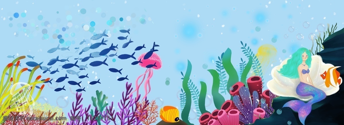 海底 世界 美人鱼 电商 淘宝 背景 小清新 手绘 海洋 插画 水母 珊瑚 鱼 六一 春天 海景 童话 淘宝背景