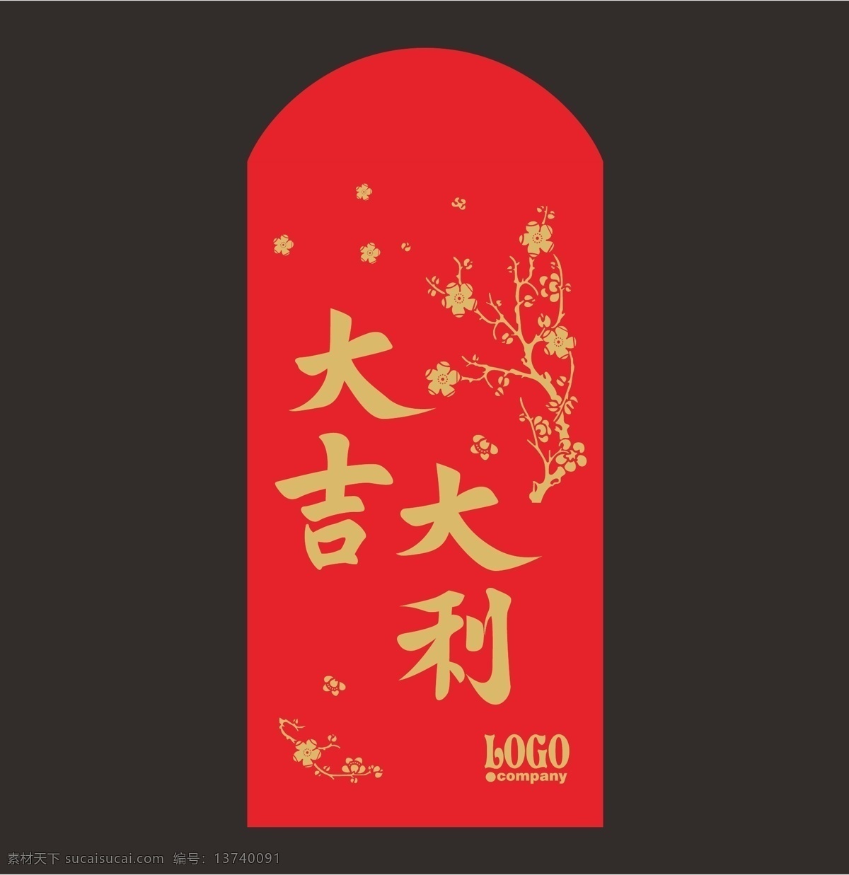 紅包 大吉大利 喜慶 梅花 紅色 利 封 包裝 促銷 公司 過年 簡約大氣 利是封 配圖 宣傳