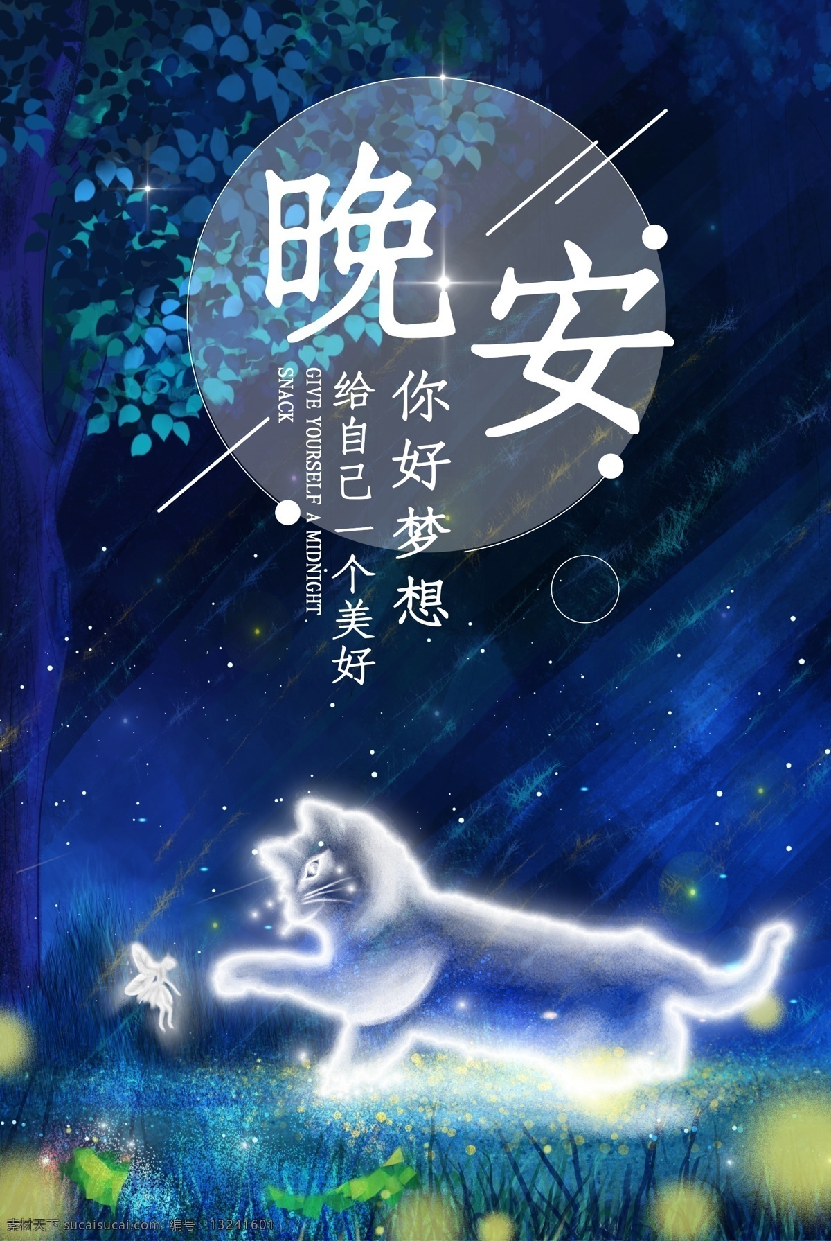 安 小清新 文藝海報 珍惜時光 小時光 夢想 你好早安 加油早安早餐 早餐圖 插畫 青春 夢想插畫 追夢 文藝小清新 勵志標語 企業(yè)文化 校園文化 奮斗 拼搏 揚帆遠航 致青春 開學季 辦公室掛畫 心靈雞湯 正能量 日簽 早晚安設(shè)計 海 海報