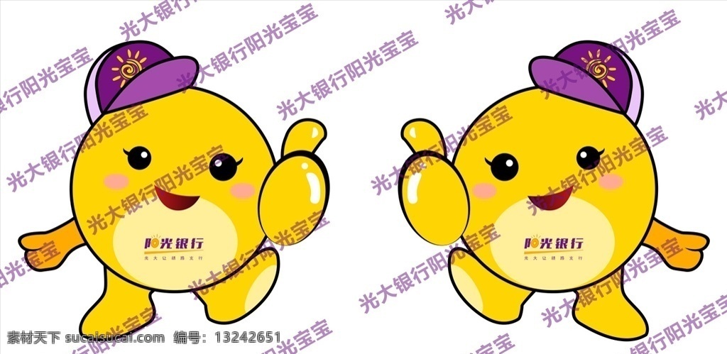 光大銀行 吉祥物 陽(yáng)光 寶寶 光大 銀行 國(guó)有銀行 光大有情 紫色背景 二十五 二十五周年 25周年 光大銀行25 光大二十五 光大周年慶 光大25周年 刀旗 光大刀旗 光大吉祥物 光大陽(yáng)光寶寶 陽(yáng)光寶寶 招貼設(shè)計(jì)