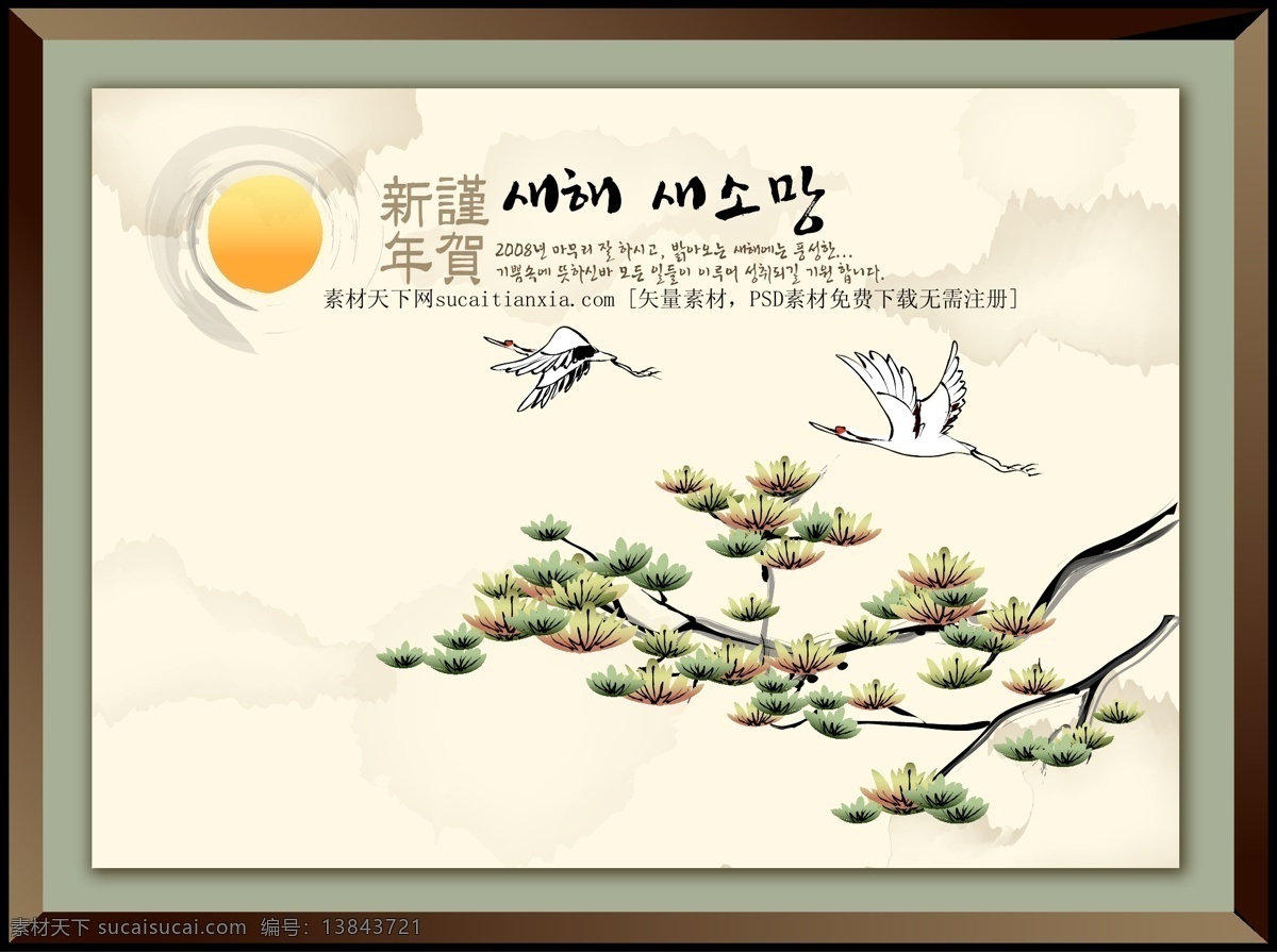 傳統(tǒng) 松鶴 韓國(guó) 水墨畫(huà) 矢量圖 白鶴 松枝 太陽(yáng) 傳統(tǒng)松鶴 其他矢量圖