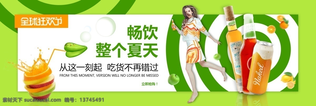 天貓 促銷 全球 狂歡節(jié) 淘寶 首頁 海報(bào) 裝修 88狂歡節(jié) 促銷海報(bào) 首頁裝修海報(bào) 家電 數(shù)碼 電器 化妝品 護(hù)膚品 女裝 全球狂歡節(jié) 天貓海報(bào) 活動(dòng)海報(bào) 夏季海報(bào)