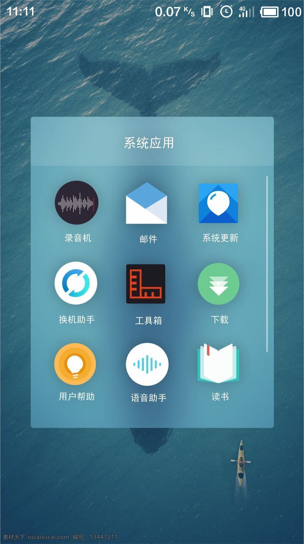 魅 族 ui 界面 扁平化 圖標 魅族 時尚 潮流