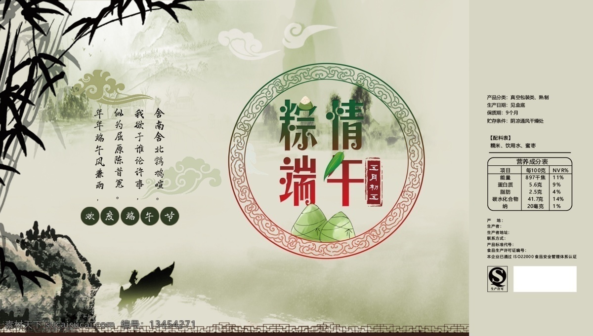 端午禮盒 超市端午節(jié) 端午節(jié) 端午節(jié)粽子 端午節(jié)門樓 端午節(jié)大促銷 端午節(jié)龍舟 端午節(jié)淘寶 端午節(jié)海報(bào) 端午節(jié)包裝盒 禮盒設(shè)計(jì) 禮盒 粽子盒 粽子包裝 端午節(jié)素材 端午節(jié)設(shè)計(jì) 端午節(jié)展架 端午節(jié)展板 端午節(jié)易拉寶 端午節(jié)活動(dòng) 端午節(jié)吊旗 端午節(jié)圖 端午節(jié)促銷 端午節(jié)地貼 端午節(jié)包裝 端午節(jié)折頁(yè) 端午節(jié)禮盒 分層