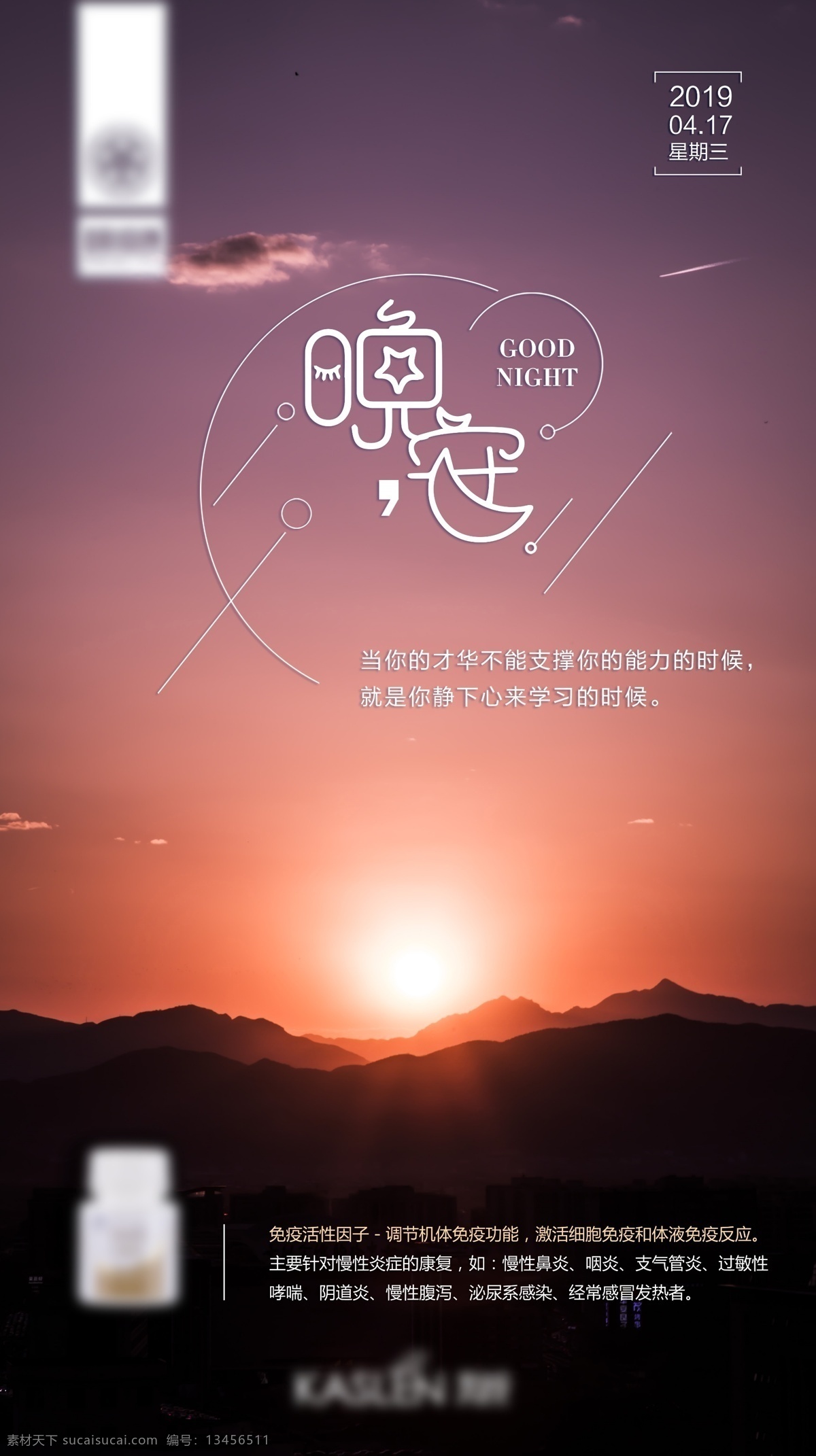 朋友 圈 晚安 日落 傍晚 山峰 黃昏 小清新 文藝海報(bào) 珍惜時(shí)光 夢(mèng)想 你好早安 加油 早餐圖 插畫 青春 夢(mèng)想插畫 追夢(mèng) 文藝小清新 勵(lì)志標(biāo)語(yǔ) 企業(yè)文化 校園文化 奮斗 拼搏 揚(yáng)帆遠(yuǎn)航 致青春 開學(xué)季 辦公室掛畫 心靈雞湯 正能量 夜晚 早晚安設(shè)計(jì) 海 黑夜 早安晚安專輯