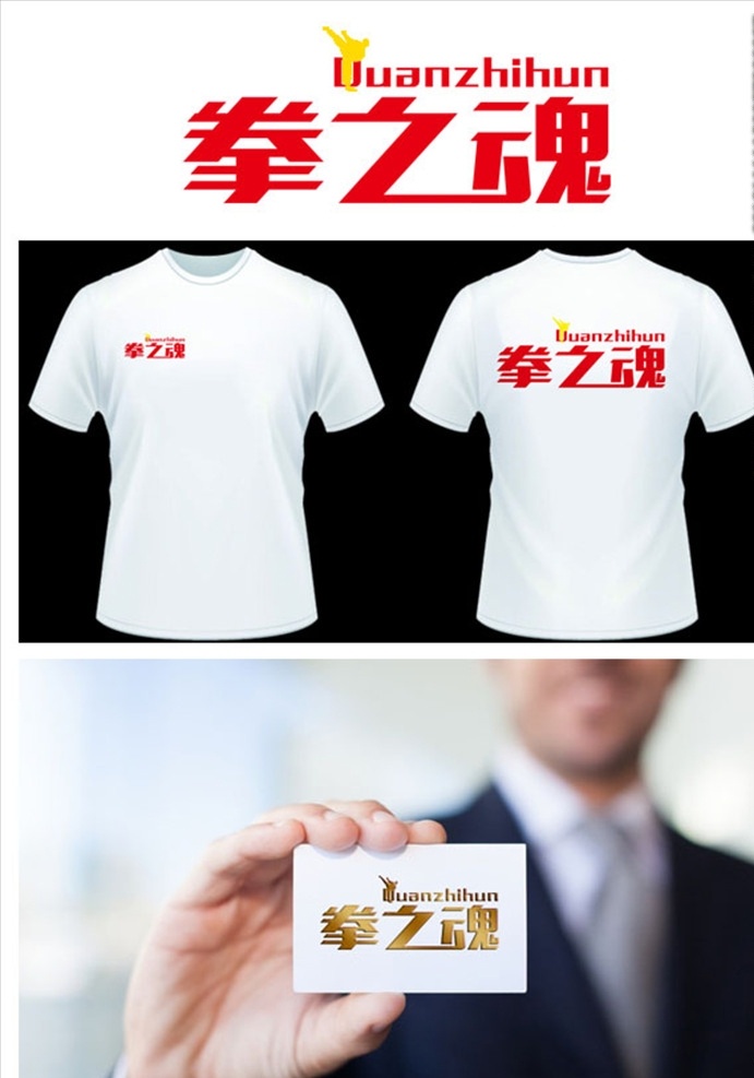 武術 體育 武道標志 武術logo 武術培訓 武術培訓標志 拳擊 拳擊標志 字體設計 藝術字