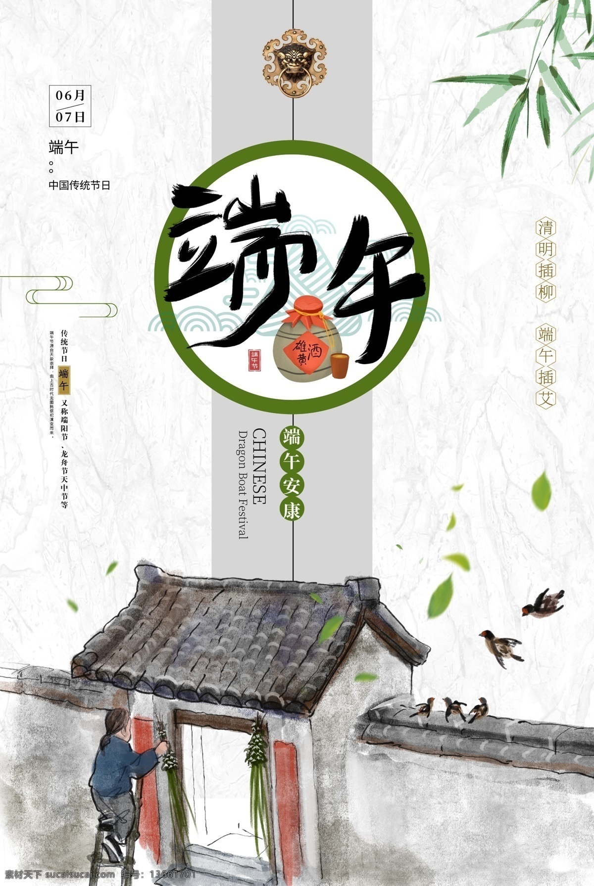 端午節(jié) 端午 端午海報 端午宣傳 端午節(jié)宣傳 端午展板 端午節(jié)展板 端午手繪 端午設(shè)計 端午節(jié)設(shè)計 粽子 賽龍舟 海報 節(jié)日海報 節(jié)日端午節(jié) 端午節(jié)促銷 端午節(jié)吊旗 端午節(jié)宣傳單 端午節(jié)頁面 端午節(jié)展架 端午展架 中國風 國潮 劃龍舟 龍舟 端午節(jié)卡通 節(jié)日 端午節(jié)海報
