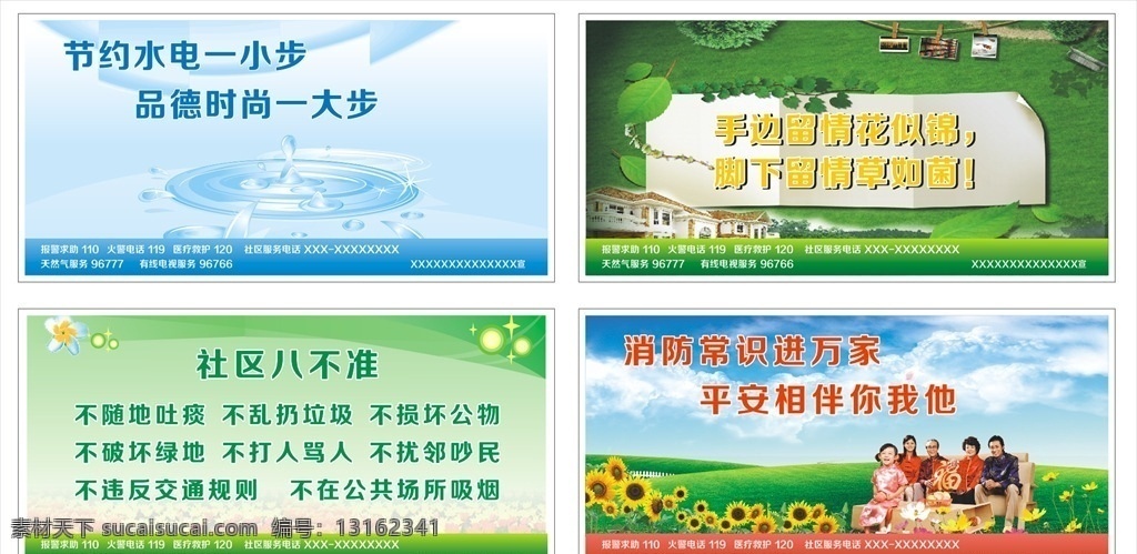 社區(qū) 宣傳 展板 創(chuàng)建平安社會(huì) 平安社會(huì)建設(shè) 構(gòu)建平安社會(huì) 社區(qū)平安 社會(huì)平安建設(shè) 平安社會(huì)展板 平安文化墻 平安和諧社會(huì) 平安中國(guó) 平安社區(qū) 社會(huì)治安 全國(guó)社會(huì)治安 社會(huì)治安治理 治安綜合 綜合治理 社會(huì)治安展板 構(gòu)建和諧平安 社會(huì) 社會(huì)治安宣傳 法治中國(guó) 平安中國(guó)建設(shè) 平安小區(qū)建設(shè)