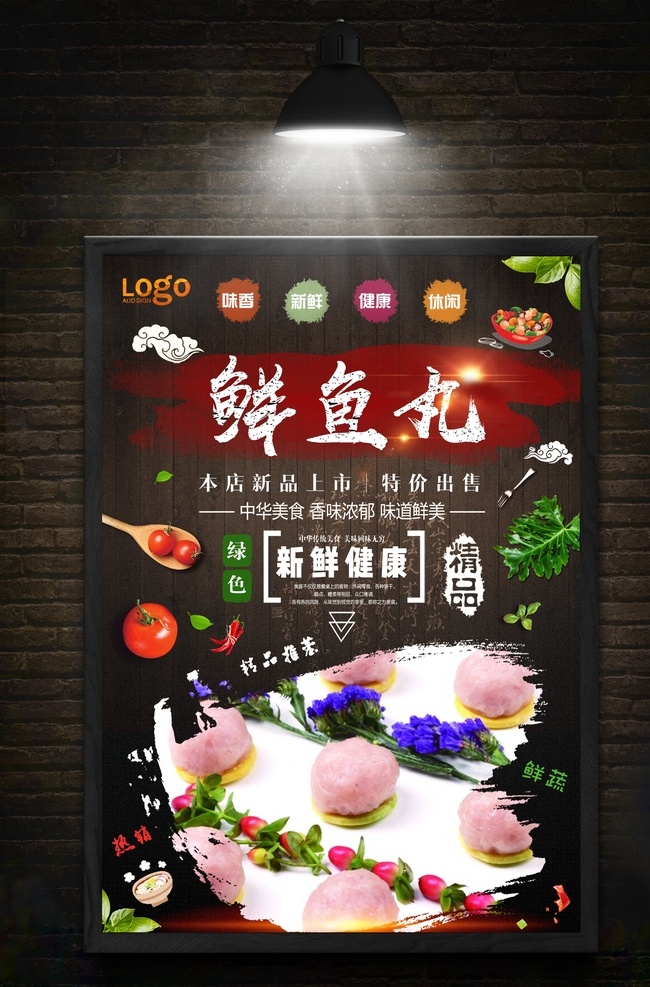 魚(yú)丸 火鍋 火鍋海報(bào) 火鍋展板 火鍋文化 火鍋展架 重慶火鍋 火鍋圖 火鍋銷售 火鍋圖片 火鍋吃貨 火鍋促銷 吃火鍋 火鍋廣告 火鍋背景 火鍋素材 火鍋宣傳 火鍋活動(dòng) 火鍋聚會(huì) 火鍋團(tuán)購(gòu) 火鍋dm 火鍋主題 火鍋聚餐 黑色海報(bào) 火鍋傳單 黑色展板 火鍋菜品 火鍋彩頁(yè) 火鍋配料 火鍋食材