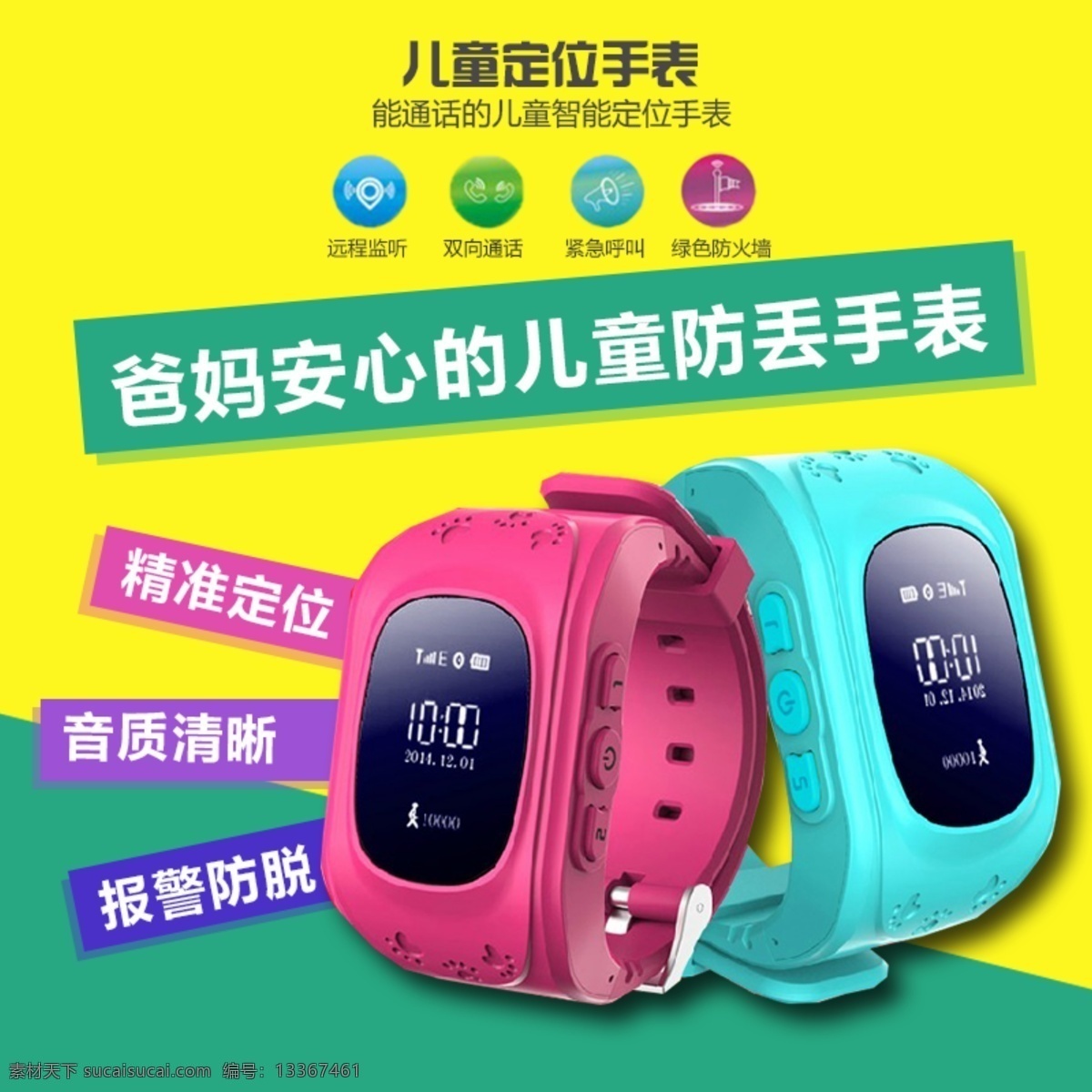 淘宝电商素材 淘宝主图设计 双十一主图 淘宝电器 电器主图设计 家具用品 日用百货 淘宝 电商 新品促销 活动主图 直通车主图 淘宝服装 儿童医院 儿童影楼摄影 儿童医院展板 妇产医院 月子中心 婴儿照顾 呵护宝宝 婴儿孩子 婴儿海报 淘宝界面设计 淘宝装修模板