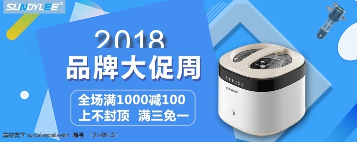 甘道夫 海景圖 大促海報(bào) 洗菜機(jī) 食材凈化器 海報(bào) 高端海報(bào) 限購惠 banner 圖