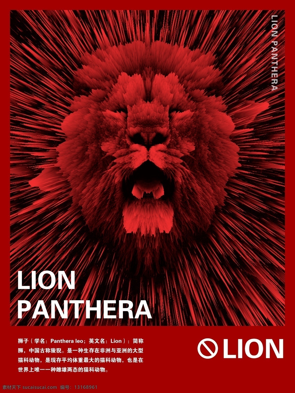 红色海报 狮子海报 创意立体图片 创意立体 动物海报 创意广告 狮子头 视觉震撼红色