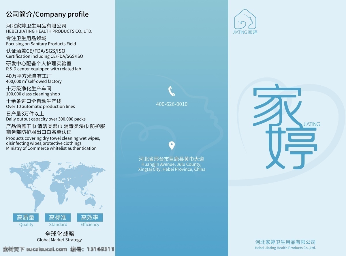 公司简介 产品 介绍 风琴 折 三 折页 模 产品介绍 风琴折 三折页 折页模板 平面作品 分层