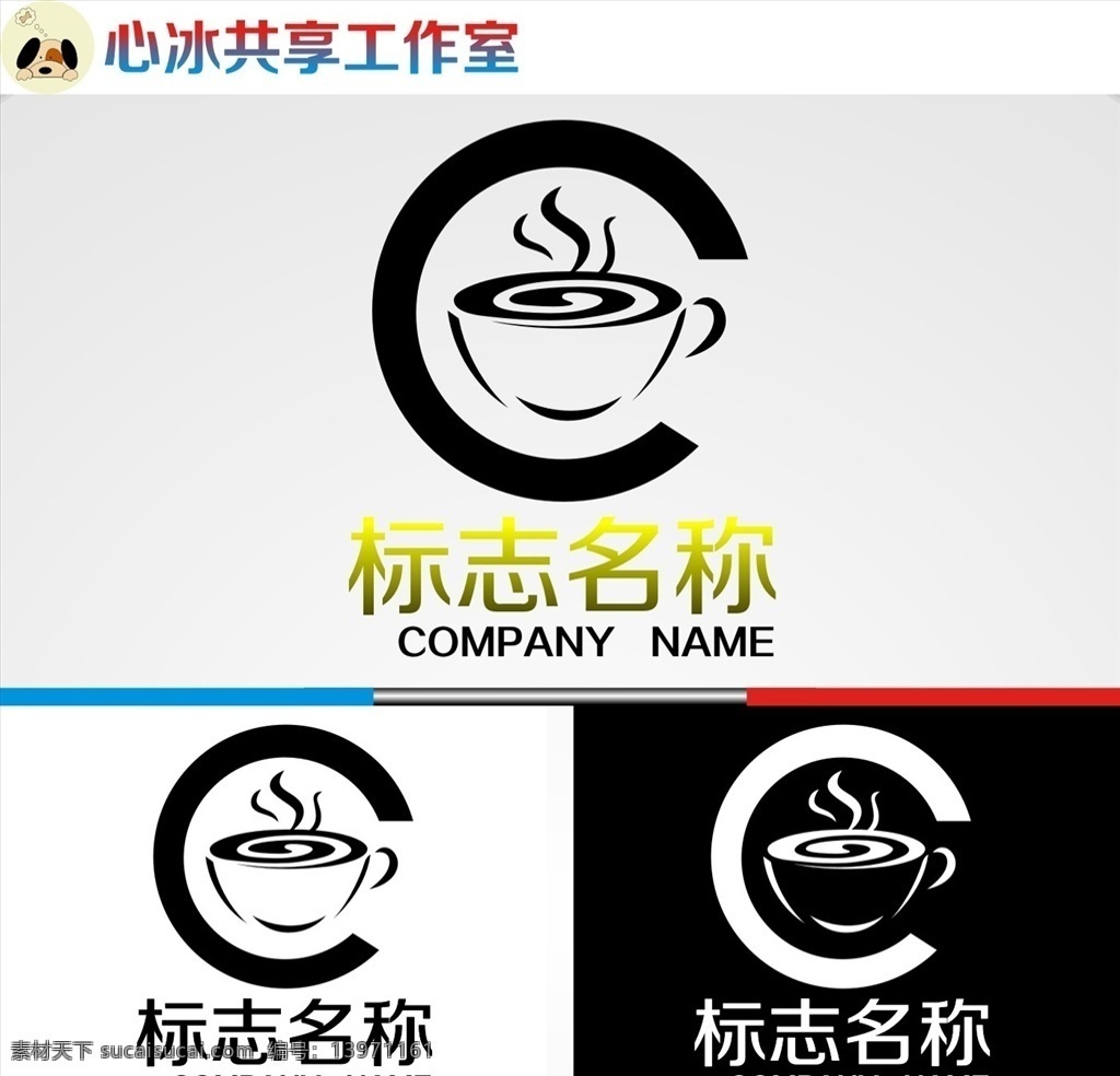 咖啡 饮品 logo 字母 字母logo 矢量 矢量图制作 个性化设计 图案 图标 标志图标 标志 简洁logo 商业logo 公司logo 企业logo 创意logo 设计公司 logo设计 图标logo 拼图 形 渐变logo 圆形logo