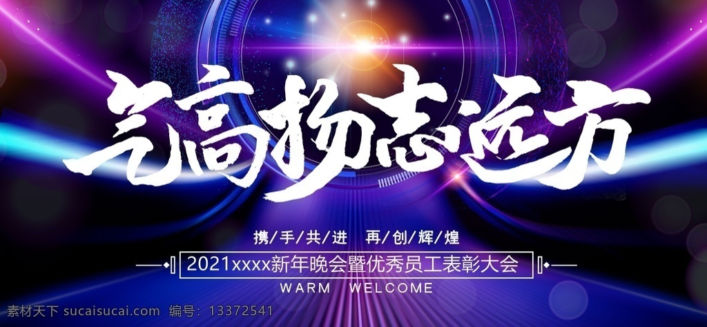 年会背景图片 年会背景 年会 2021年会 红色背景 牛年年会背景 企业年会 公司年会 年会展板 2021 背景 晚会背景 晚会 2021牛年 牛年年会 年终盛典 牛年 新年晚会 新年会议 牛年晚会背景 元旦晚会 年度盛典 暨颁奖典礼