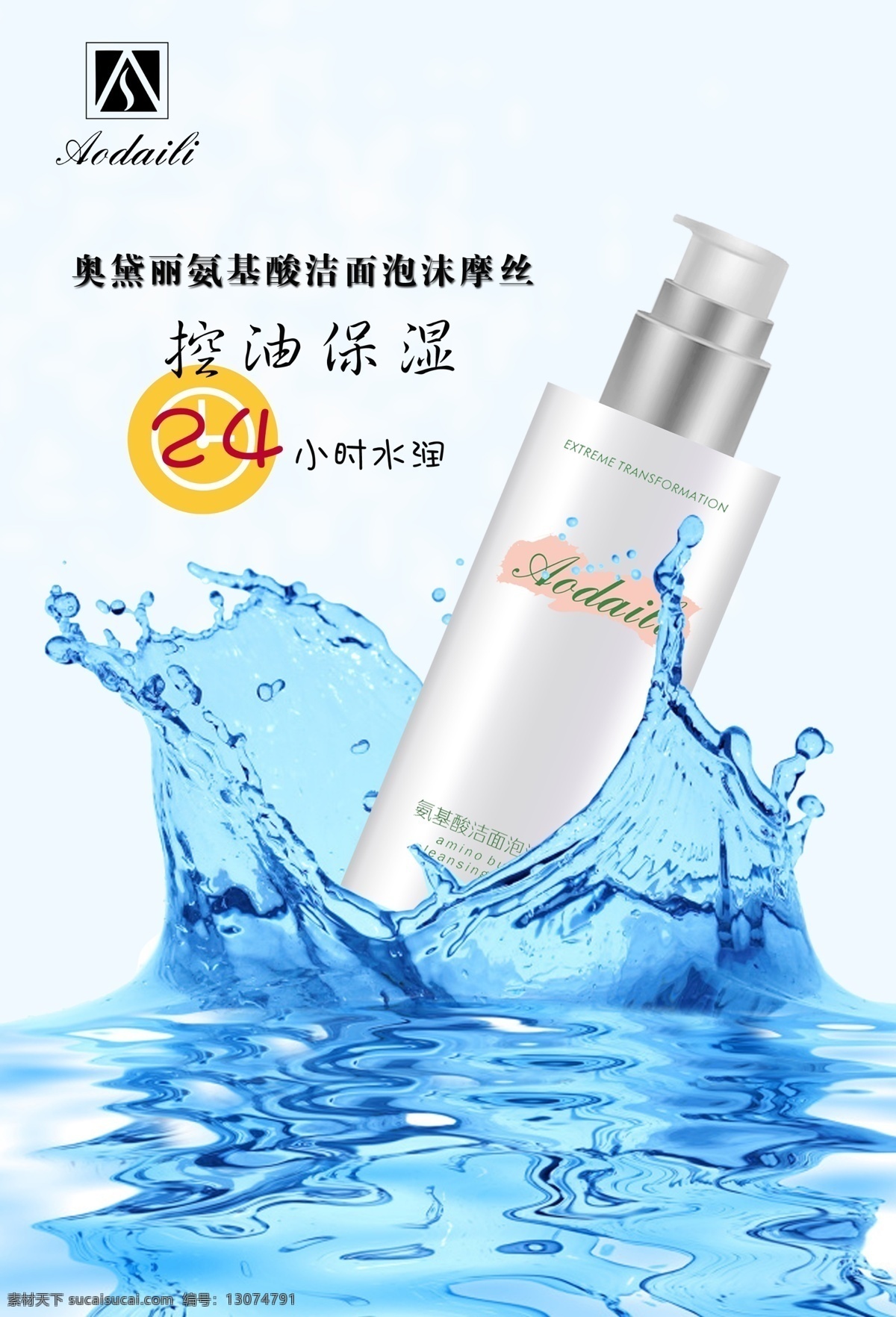 控油 保濕 控油保濕 白色