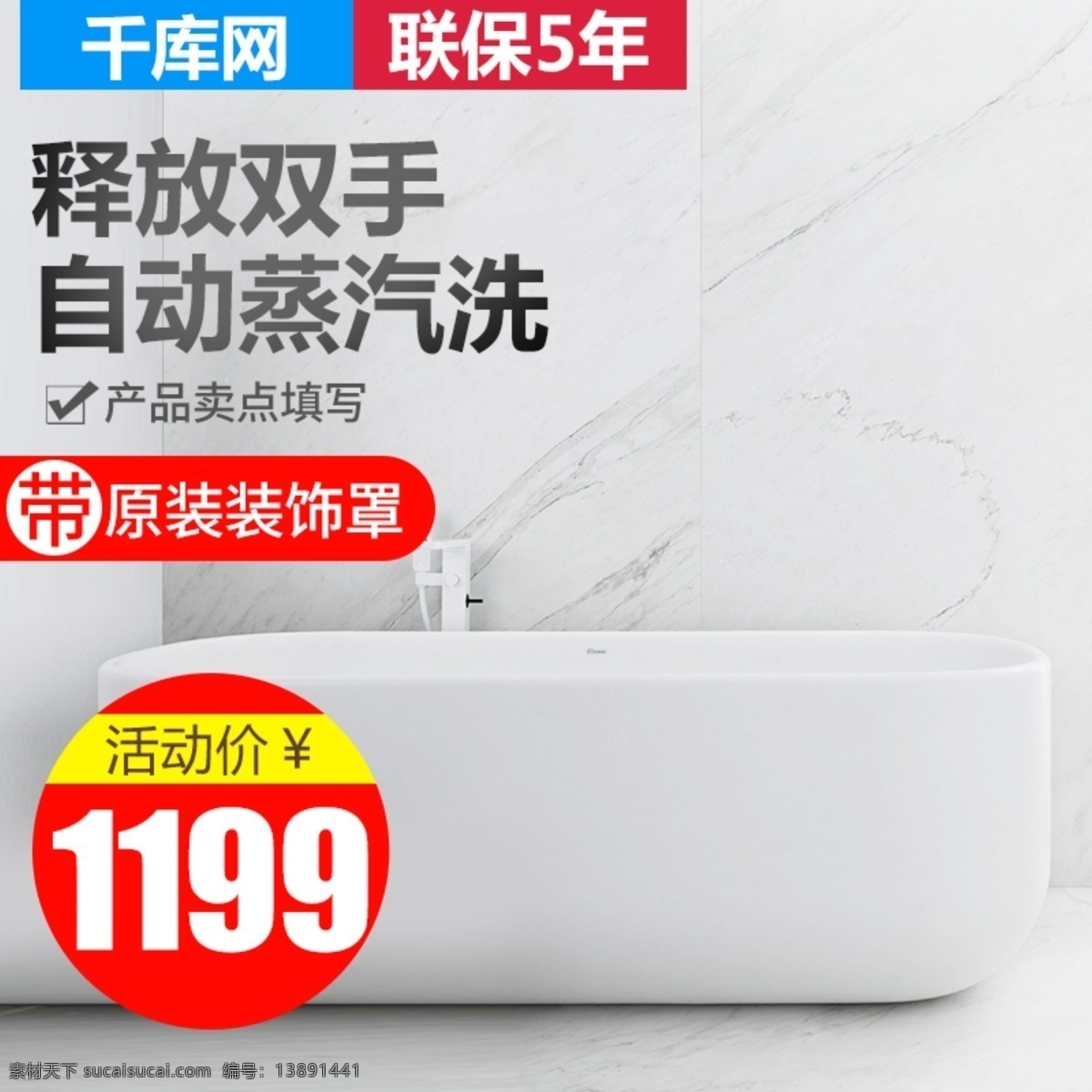 淘寶 天貓 數(shù)碼 電器 油煙 機主 圖 直通車 燃氣灶 燃氣灶主圖 煙灶主圖 油煙機 油煙機主圖 主圖 活動 主 廚房電器 千庫原創(chuàng)