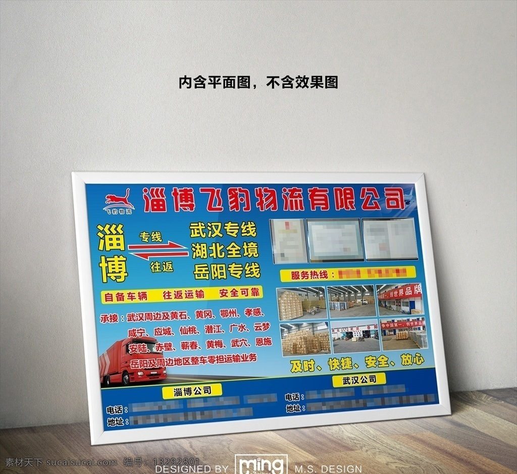 原創(chuàng) 大氣 簡約 物流 宣傳海報 快遞宣傳海報 快遞 快遞公司促銷 貨運宣傳海報 送貨 快遞海報 快遞服務 快遞廣告 快遞促銷 快遞宣傳單 快遞公司 快遞展板 快遞網(wǎng)站 物流宣傳 物流快遞 貨運快遞 快遞物流 貨運物流 物流貨運 海報單頁