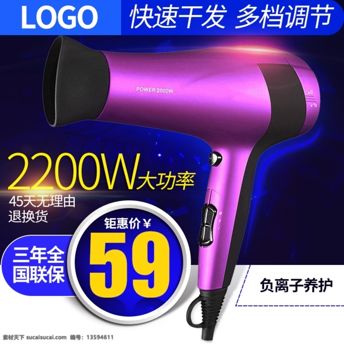 深藍(lán)色 背景 大功率 吹風(fēng)機(jī) 直通車 模板 3c產(chǎn)品 吹風(fēng)機(jī)直通車 大功率吹風(fēng)機(jī) 電子數(shù)碼配件 科技背景主圖 深色背景主圖 生活電器 數(shù)碼產(chǎn)品主圖 智能家電