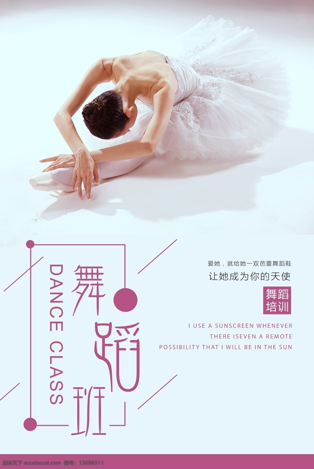 舞蹈班 舞蹈培訓(xùn)海報 舞蹈培訓(xùn)招生 舞蹈培訓(xùn)展板 舞蹈培訓(xùn)班 舞蹈培訓(xùn)展架 少兒舞蹈培訓(xùn) 兒童舞蹈培訓(xùn) 舞蹈培訓(xùn) 舞蹈學(xué)校 舞蹈教育 舞蹈培訓(xùn)機(jī)構(gòu) 舞蹈培訓(xùn)中心 兒童舞蹈 舞蹈輔導(dǎo)班 舞蹈暑假班 舞蹈寒假班 舞蹈培訓(xùn)夜班 舞蹈招生 舞蹈海報 舞蹈培訓(xùn)廣告 舞蹈培訓(xùn)宣傳 舞蹈培訓(xùn)傳單 舞蹈宣傳單
