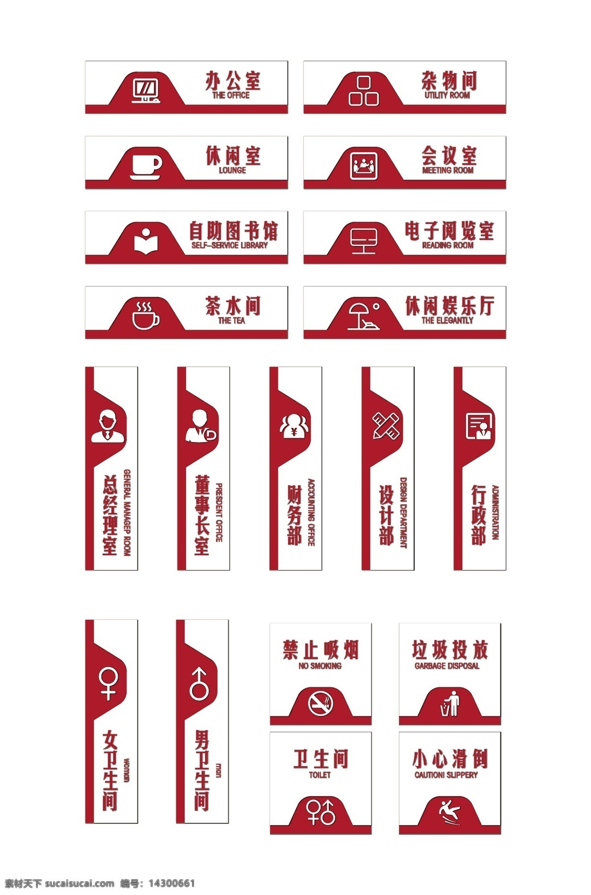 寫(xiě)字樓 辦公室 門(mén)牌 高檔門(mén)牌 辦公室門(mén)牌 企業(yè)門(mén)牌 工廠門(mén)牌 高檔 洗手間門(mén)牌 銷(xiāo)售 財(cái)務(wù)室門(mén)牌 會(huì)議室門(mén)牌 衛(wèi)生間門(mén)牌 標(biāo)識(shí)牌 科室牌 房牌 指示牌 鋁型材標(biāo)牌 導(dǎo)向牌 人力資源 車(chē)間 標(biāo)識(shí)設(shè)計(jì) 室內(nèi)標(biāo)識(shí) 標(biāo)識(shí)系統(tǒng)