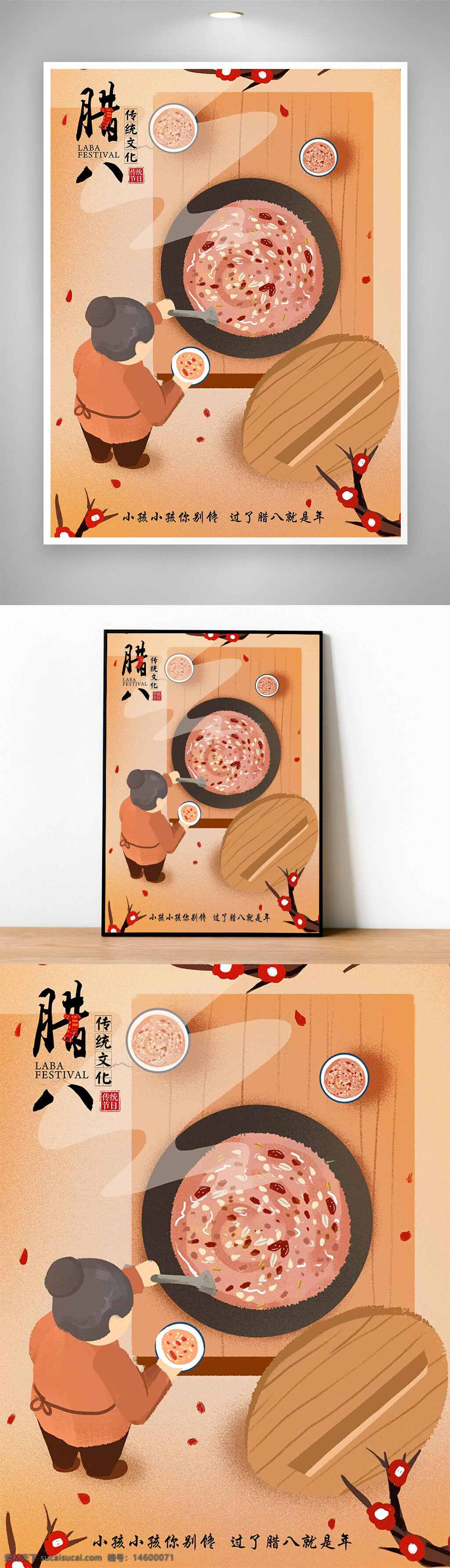 臘八節(jié) 傳統(tǒng)文化 臘八粥 冬季節(jié)日 農(nóng)歷臘月初八 慶?；顒?傳統(tǒng)飲食 家庭聚餐 老年人 溫馨畫面 節(jié)日習俗 美食 粥品 紅棗 八寶粥 中華傳統(tǒng) 節(jié)日氣氛 年味 臘八故事