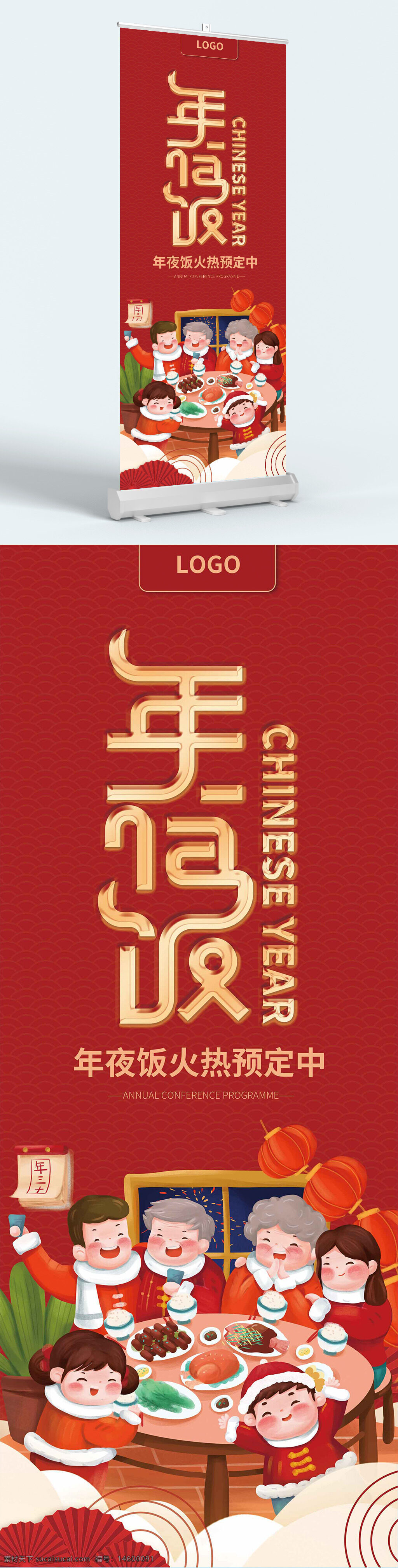 中國(guó)新年 家庭聚會(huì) 年夜飯 春節(jié) 團(tuán)圓 慶祝 紅色背景 燈籠 傳統(tǒng)節(jié)日 歡笑 卡通風(fēng)格 熱鬧 傳統(tǒng)文化 新年快樂 年味 吃飯 團(tuán)聚 冬季 溫馨