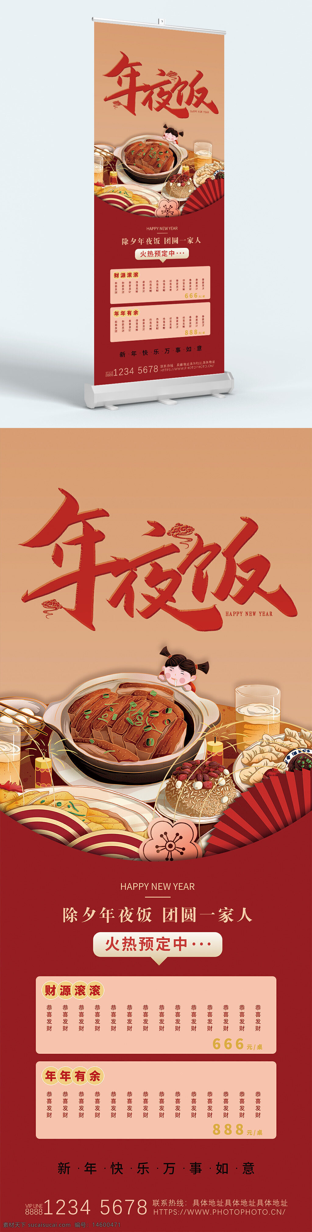 年夜飯 新年快樂 團(tuán)圓飯 除夕 預(yù)定中 傳統(tǒng)美食 家庭聚餐 春節(jié) 中國(guó)文化 年夜飯?zhí)撞?團(tuán)圓 美食 節(jié)日慶祝 幸福團(tuán)聚 年夜飯菜單 春節(jié)美食 新年 除夕夜 傳統(tǒng)節(jié)日