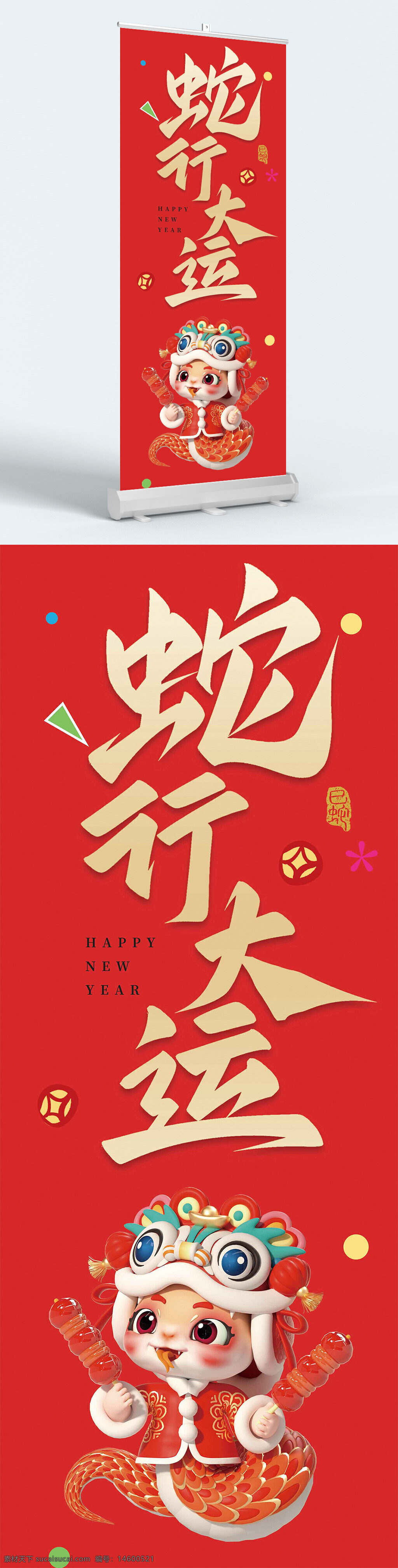 新年 2025 賀卡 卡通 可愛 蛇 中國風 紅色背景 祝福 慶祝 傳統(tǒng)文化 春節(jié) 好運 吉祥 藝術(shù)設(shè)計 春節(jié)裝飾 喜慶